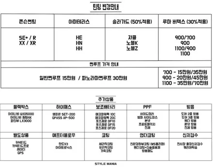 링컨 에비에이터 신차 출고후 루바버택스 신차패키지 시공완료 / 하남시 감북동
