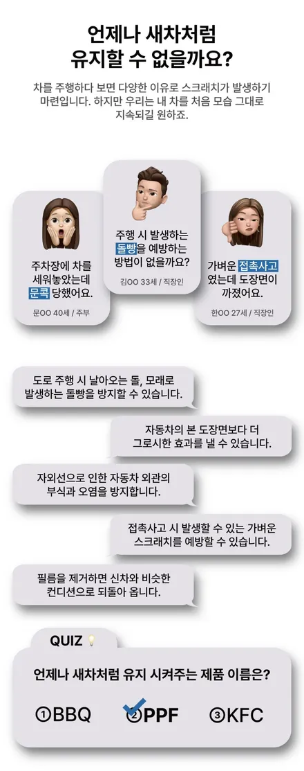 분당 전체 PPF 가격 이상 가치, 썬팅 농도 추천까지 / 하남, 강동, 송파
