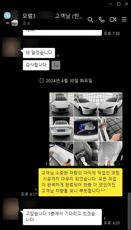 테슬라 모델3 하이랜드 출고 후, 신차패키지 유명한 곳으로 / 하남, 강동, 송파