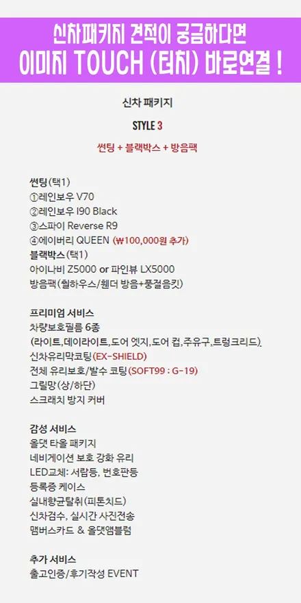 팰리세이드 맞춤형 필수 작업만 쏙쏙 !! 송파 신차패키지 완료 !! / 하남시 감북동