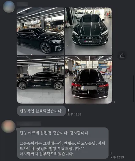 아우디 A5 신차패키지 썬팅 + ppf / 하남, 강동, 송파