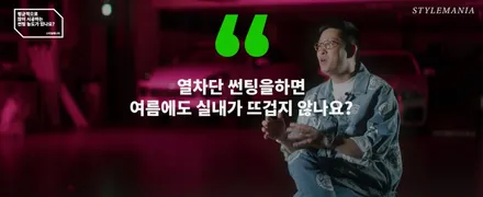 썬팅 틴팅에 대한 질문 궁금증 / 필름, 브랜드, 추천, 가격, 시공업체 선정 방법, 딜러썬팅 / 하남, 강동, 송파