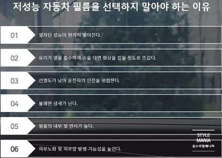 테슬라 모델3 솔라가드 새턴 시공 송파썬팅 하남썬팅 / 하남시 감북동