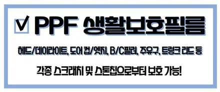 K5신차패키지는 송파썬팅 올댓송파에서 프리미엄썬팅으로 준비완료! / 하남, 강동, 송파