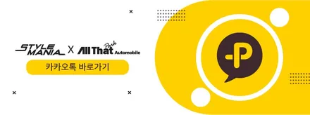 카니발휠 만소리st 맞춤형휠로 익스테리어튜닝까지 [ 순정볼트 그대로 사용 + 돌출X 휠튜닝 / 드레스업 ] / 하남, 강동, 송파