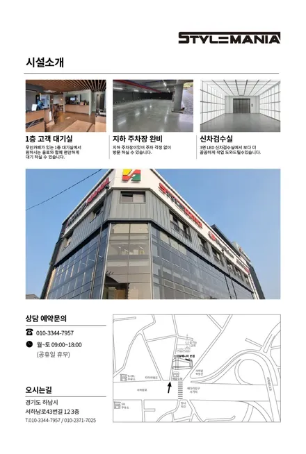카이엔 / 카이엔쿠페 브릴라테 배기튜닝 - style / 하남, 강동, 송파