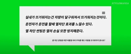 썬팅 틴팅에 대한 질문 궁금증 / 필름, 브랜드, 추천, 가격, 시공업체 선정 방법, 딜러썬팅 / 하남, 강동, 송파