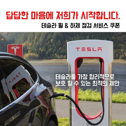 테슬라 모델3 또 열선불량? 존슨썬팅M 송파썬팅 하남썬팅 신차패키지전문점 스타일매니아 / 하남시 감북동