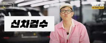 신차구매시 자동차 딜러 서비스 VS 신차패키지 고민 해결 / 하남시 감북동