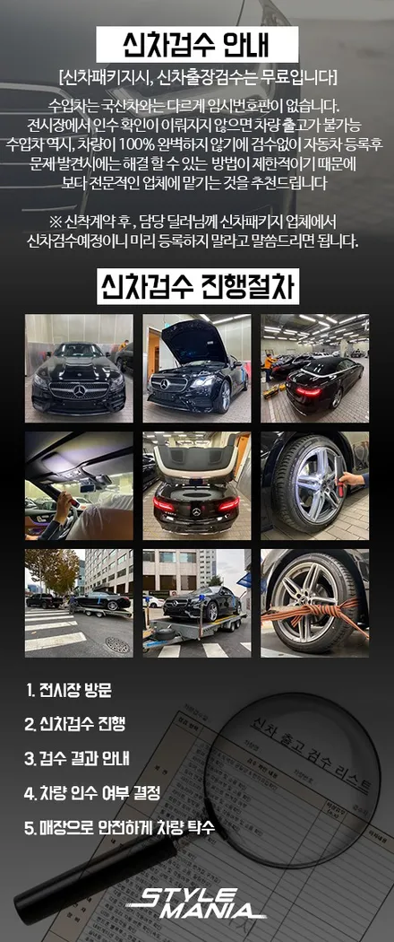 포르쉐 파나메라 GTS 신차패키지 존슨썬팅 PPF 스타일매니아 / 하남시 감북동