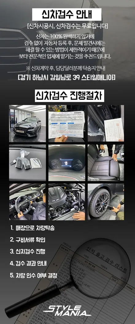 제네시스 GV80 존슨썬팅 XR 신차패키지 / 하남시 감북동