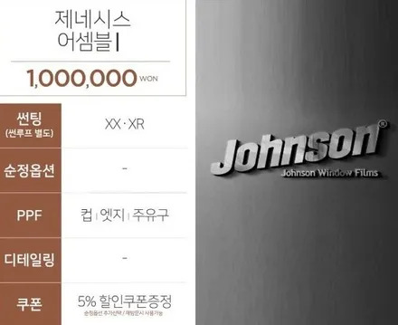 TJ모터스 제네시스 어셈블패키지 신차패키지 전문점 / 하남시 감북동