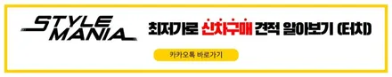 쏘렌토 MQ4 스노우 화이트 펄 하남 신차패키지 출고 (올댓 송파) / 하남시 감북동