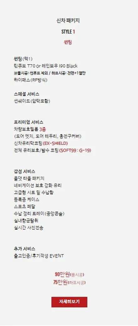 틴큐브 T90 (비반사/챠콜) 모델Y썬팅 새로운 농도 출시! [ T90 45% ] / 하남, 강동, 송파