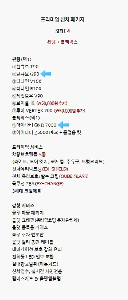 아반떼 CN7 다양한 프리미엄 윈도우틴팅 필름, 블랙박스, 유리막 코팅 등 신차출고 / 하남, 강동, 송파