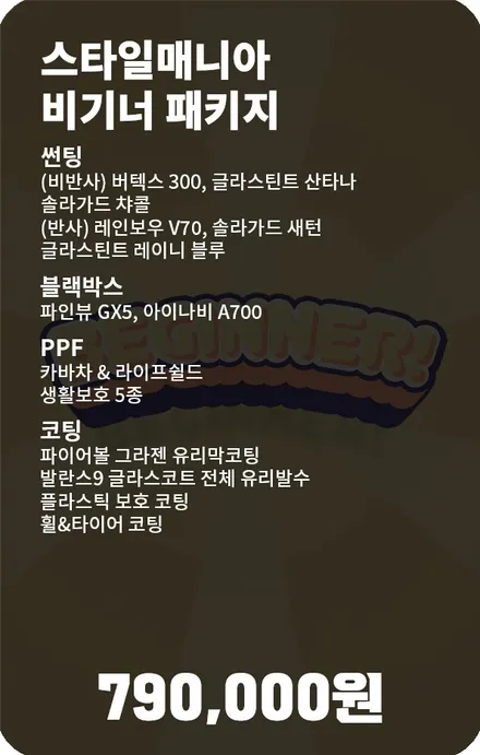 BMW X6 송파 신차패키지 신차검수, 썬팅, PPF 시공 및 가격 안내 / 하남, 강동, 송파