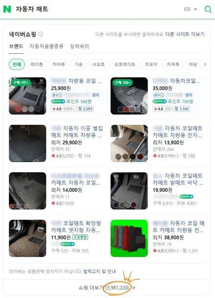 자동차 실내크리닝이 쉬워지는 자동차 매트 종류! 실내 꾸미기 효과까지? / 하남, 강동, 송파