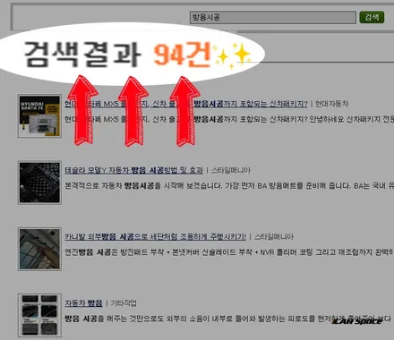 쏘렌토 MQ4, 신차패키지로 범퍼 긁힘과문콕 방지를 한번에 해결?! 자동차 도어 방음까지! / 하남, 강동, 송파