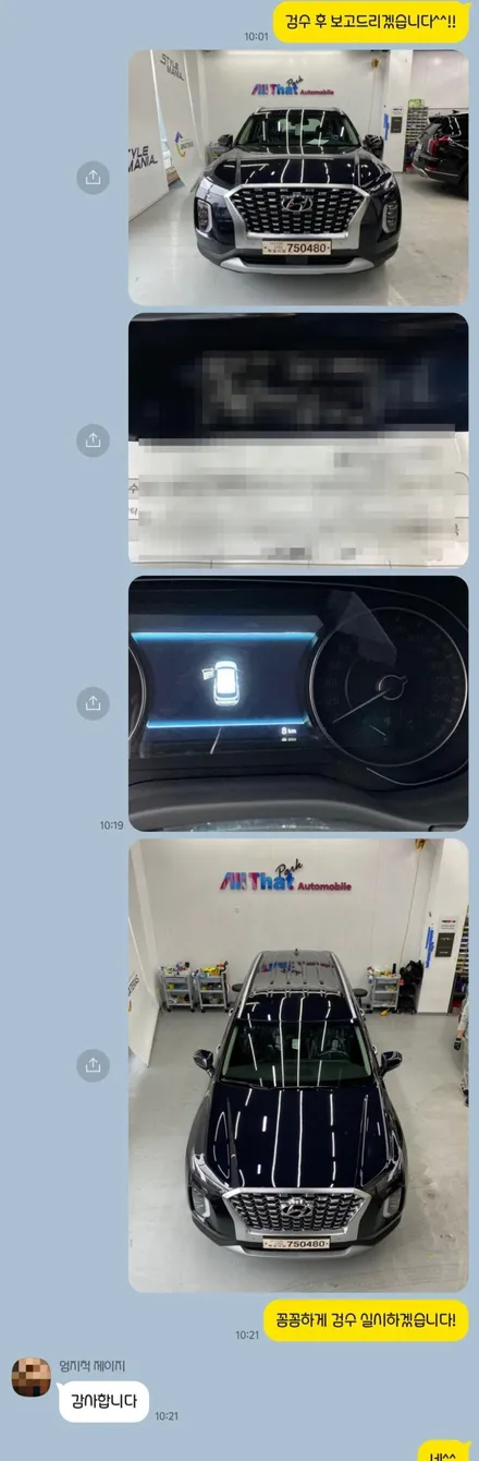 송파 신차패키지 출고완료 한 펠리세이드 문라이트클라우드 신차검수완료! / 하남시 감북동
