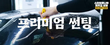 신차구매시 자동차 딜러 서비스 VS 신차패키지 고민 해결 / 하남시 감북동