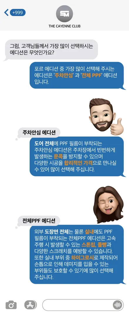 카이엔, 타이칸 출고 후 신차패키지 찾는다면? 포르쉐 전문 업체로 / 하남시 감북동