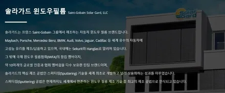 테슬라 모델3 솔라가드 챠콜 존슨썬팅 R 송파썬팅 하남썬팅 / 하남시 감북동