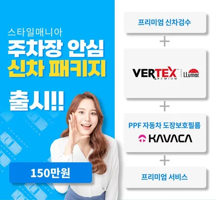 벤츠PPF 돌빵 방어 본넷PPF 시공과 도어PPF 시공 과정 / 하남, 강동, 송파