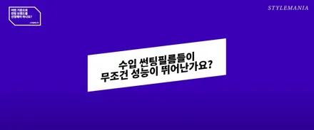 썬팅 틴팅에 대한 질문 궁금증 / 필름, 브랜드, 추천, 가격, 시공업체 선정 방법, 딜러썬팅 / 하남, 강동, 송파