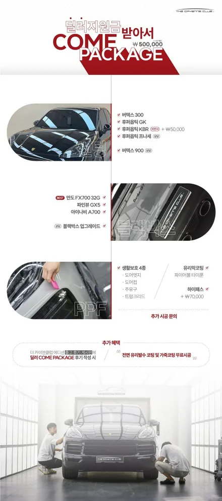 딜러 서비스 고민 해결! (딜러 서비스 비추천하는 이유) / 하남, 강동, 송파