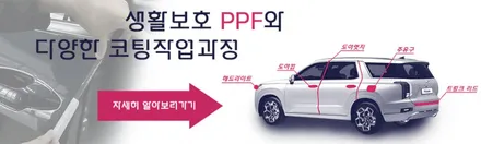 캐스퍼 (CASPER) 인기 단품작업들과 올댓 큐브70 / 파이어볼 타이푼 / 버터플라이 그래핀 유리막 코팅 시공 과정 / 하남, 강동, 송파