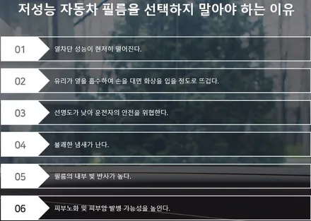 테슬라 모델3 솔라가드 챠콜 존슨썬팅 R 송파썬팅 하남썬팅 / 하남시 감북동
