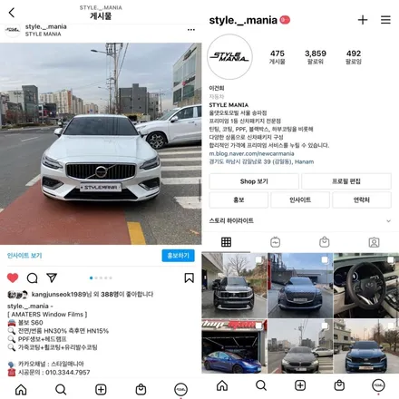 볼보 S60 신차패키지 / 하남시 감북동