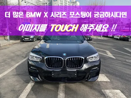 BMW X3 송파 신차 패키지 출고 완료 - 그래핀 틴팅 (STEK NEX) / 하남시 감북동