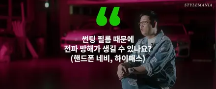 썬팅 틴팅에 대한 질문 궁금증 / 필름, 브랜드, 추천, 가격, 시공업체 선정 방법, 딜러썬팅 / 하남, 강동, 송파