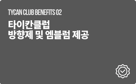 - 더 타이칸 클럽 에디션 출고 서비스 / 하남, 강동, 송파