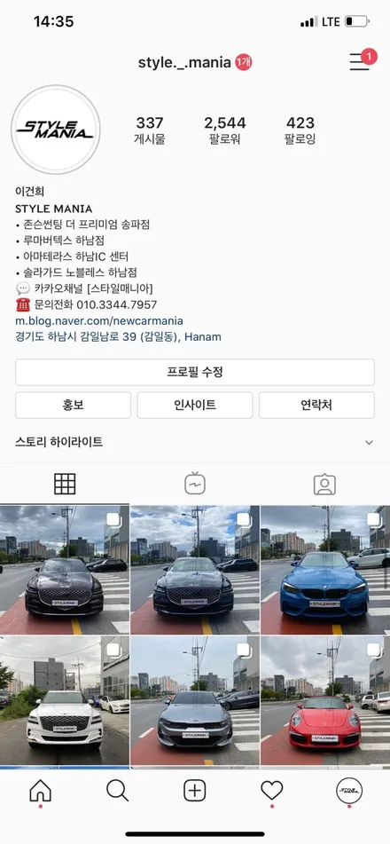 기아 쏘렌토 하이브리드 존슨썬팅 XX / 하남시 감북동