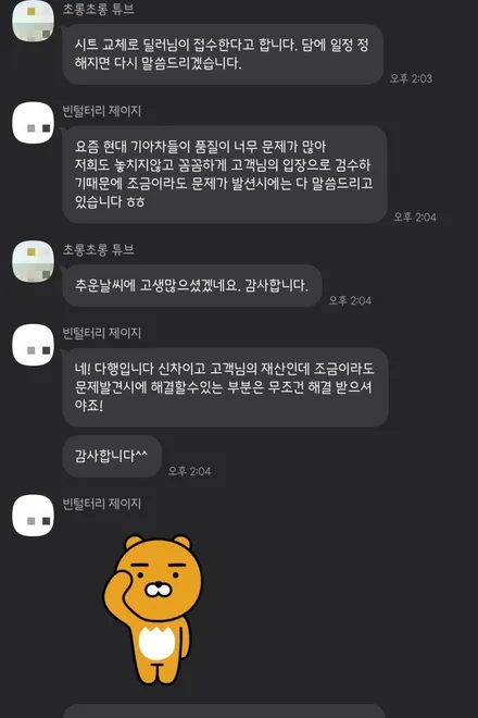 GENESIS G70 블레이징 레드에 무슨일이....!! / 하남시 감북동