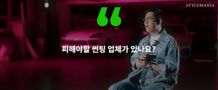 썬팅 틴팅에 대한 질문 궁금증 / 필름, 브랜드, 추천, 가격, 시공업체 선정 방법, 딜러썬팅 / 하남, 강동, 송파