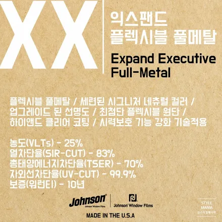 BMW X3 존슨썬팅 XX 신차패키지 스타일매니아 / 하남시 감북동