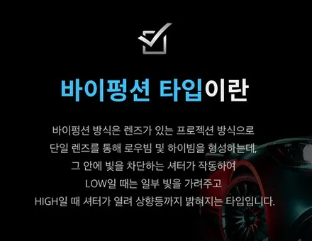 캐스퍼 브라비오 LED 헤드라이트 국토부 인증 튜닝 [합법?! 불법!?] / 하남, 강동, 송파