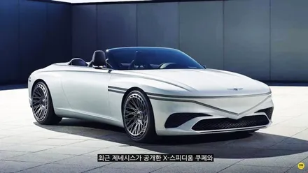제네시스 GV90 가격이..출시일 및 전기차 INFO 살펴봐 / 하남, 강동, 송파