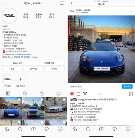 포르쉐 911 카레라 4S 카브리올레 아마테라스 썬팅 / 하남시 감북동