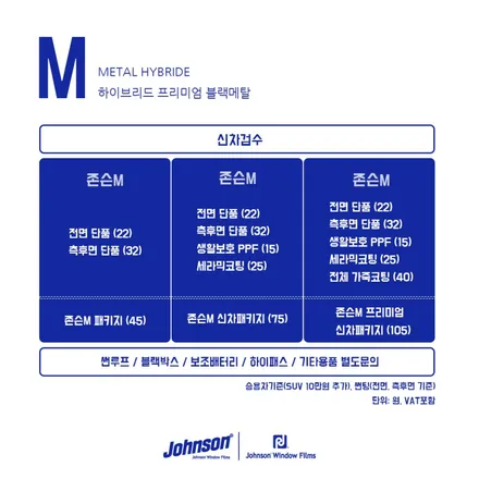 테슬라 모델3 썬팅 존슨썬팅M 테슬라성지 스타일매니아 / 하남시 감북동