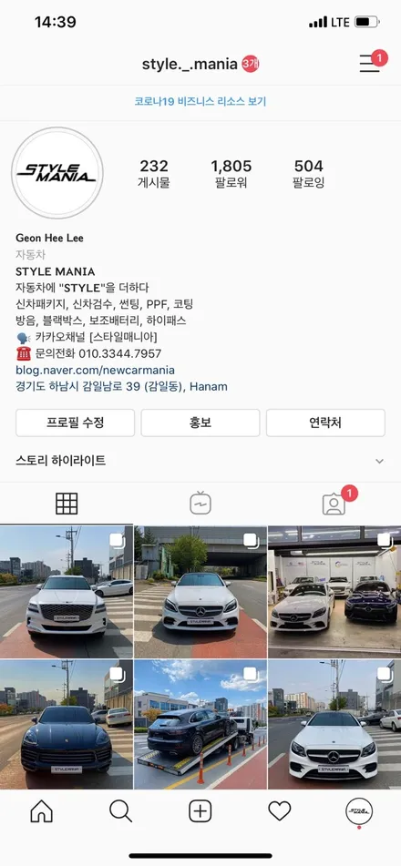 포르쉐 718 박스터 PPF 송파PPF 하남PPF 스타일매니아 / 하남시 감북동