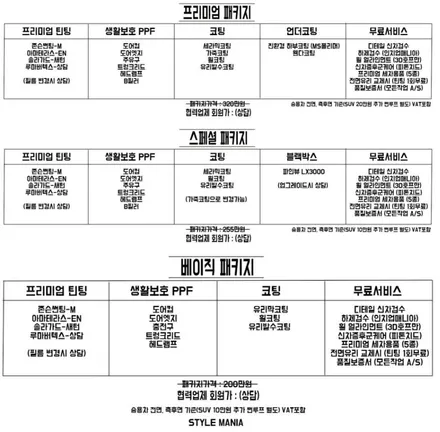포르쉐 911 카레라 4S 카브리올레 아마테라스 썬팅 / 하남시 감북동