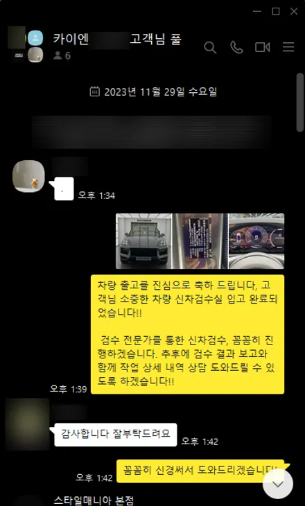 2024 포르쉐 카이엔 터보 GT 전체 PPF로 자동차 돌빵 완벽 방어 / 하남, 강동, 송파