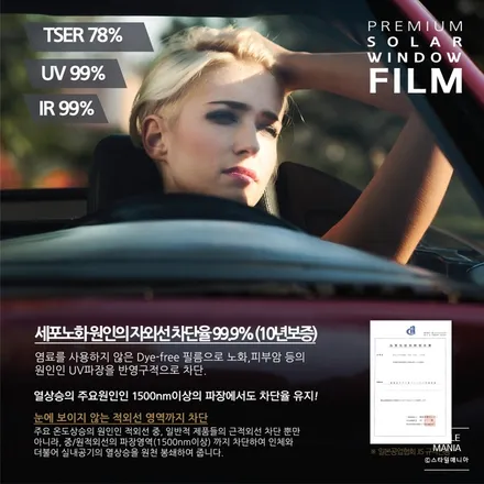 벤츠 E300 아마테라스 HN 신차패키지 신차검수 스타일매니아 / 하남시 감북동