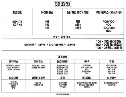 포르쉐 911 카레라 4S 카브리올레 아마테라스 썬팅 / 하남시 감북동