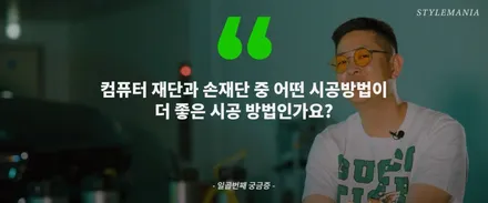 PPF에 대한 9가지 질문, 궁금증에 대한 답변! (PPF, PPF 필름, 스크래치 보호, 황변, 관리 방법, 제거, 시공 업체 선정...) / 하남, 강동, 송파