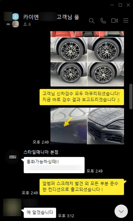 2024 포르쉐 카이엔 터보 GT 전체 PPF로 자동차 돌빵 완벽 방어 / 하남, 강동, 송파